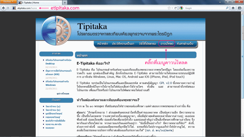 website etipitaka.com