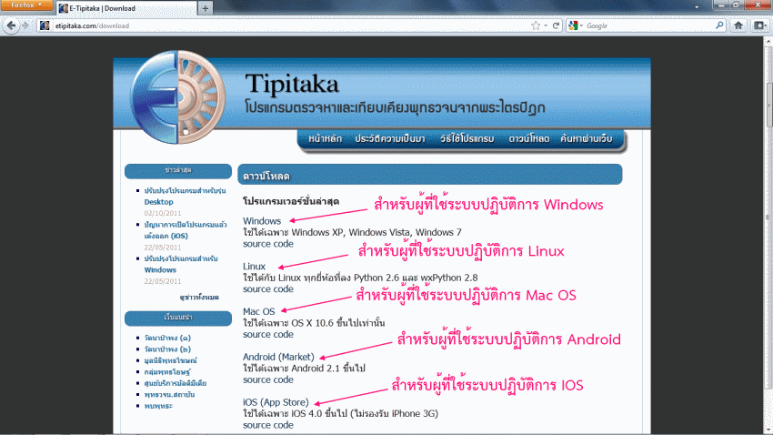 website etipitaka.com download