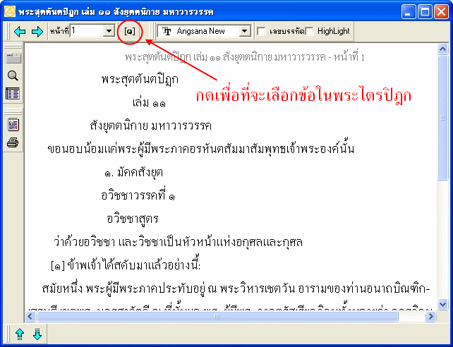 พระไตรปิฎกภาษาไทย เล่มที่ ๑๙